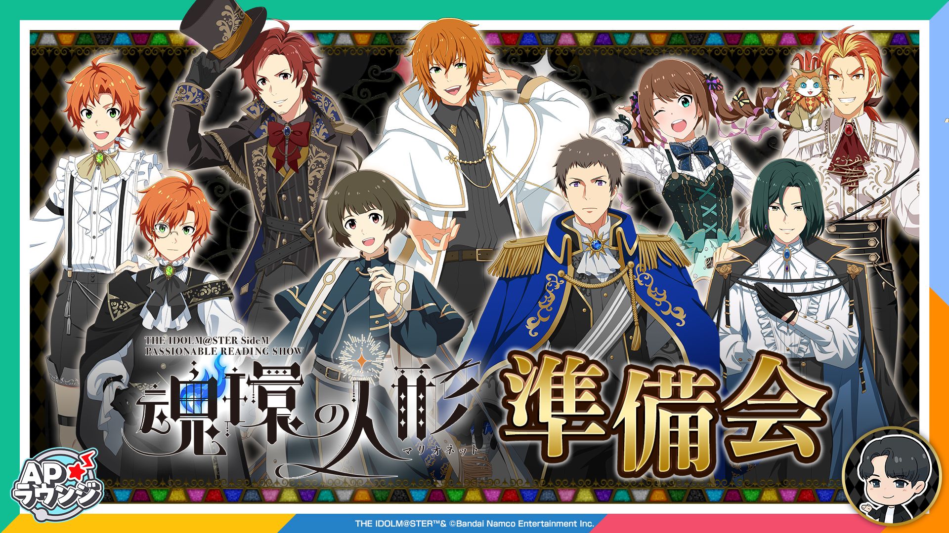 get?path=/idolmaster/jp/