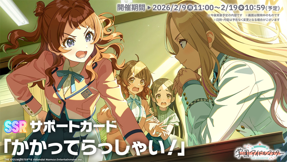 学マス】2/6(金)学マス生配信「初星学園HR #STEP3 十王 星南」お知らせ