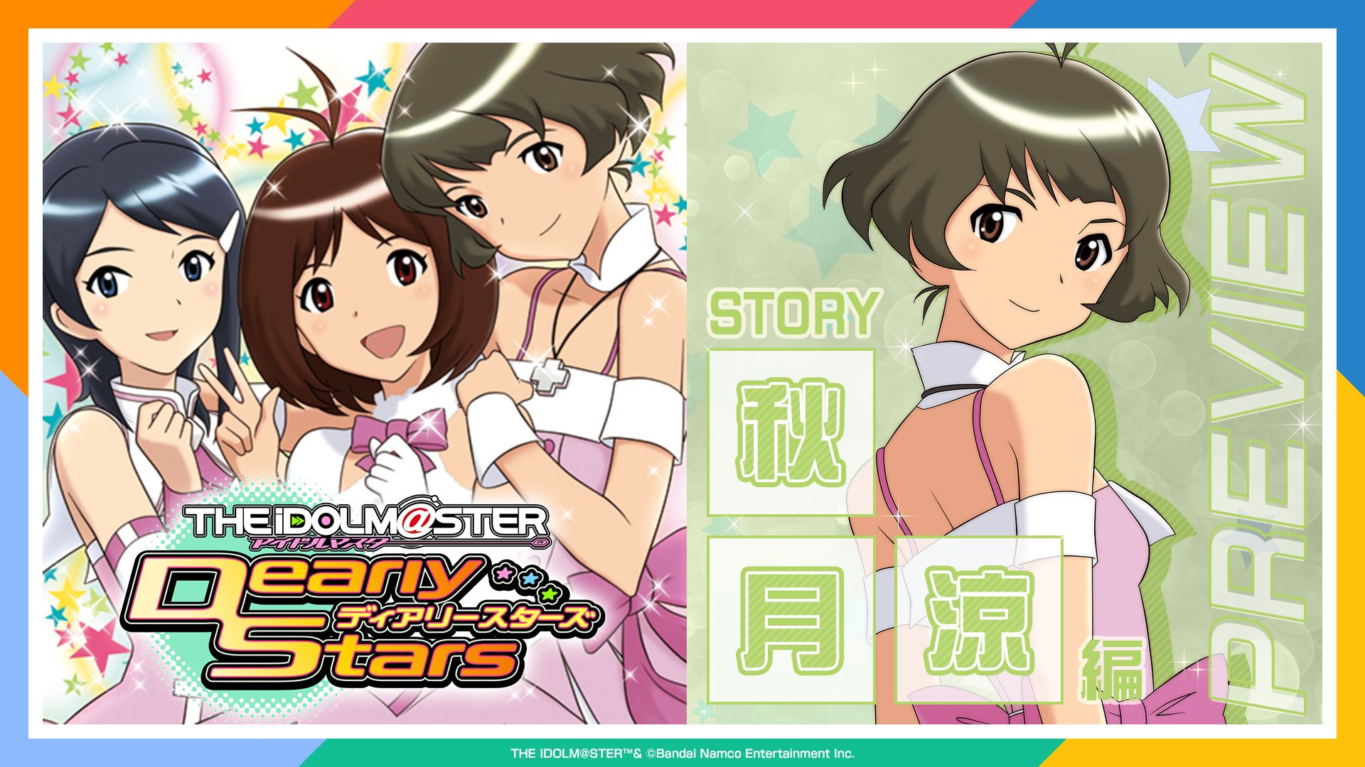 get?path=/idolmaster/jp/