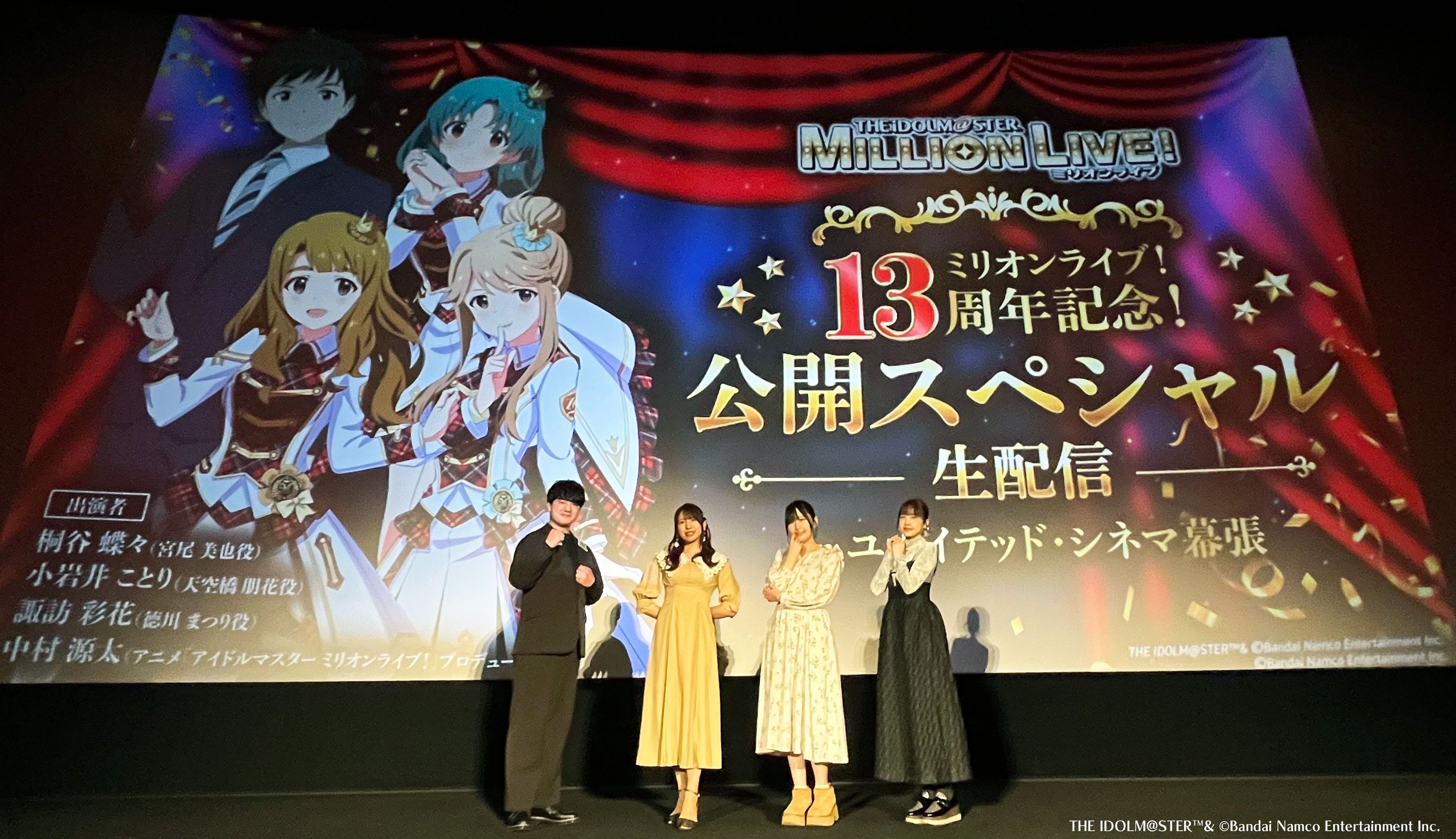 アイドルマスターミリオンライブ！まとめ get?path=/idolmaster/jp/