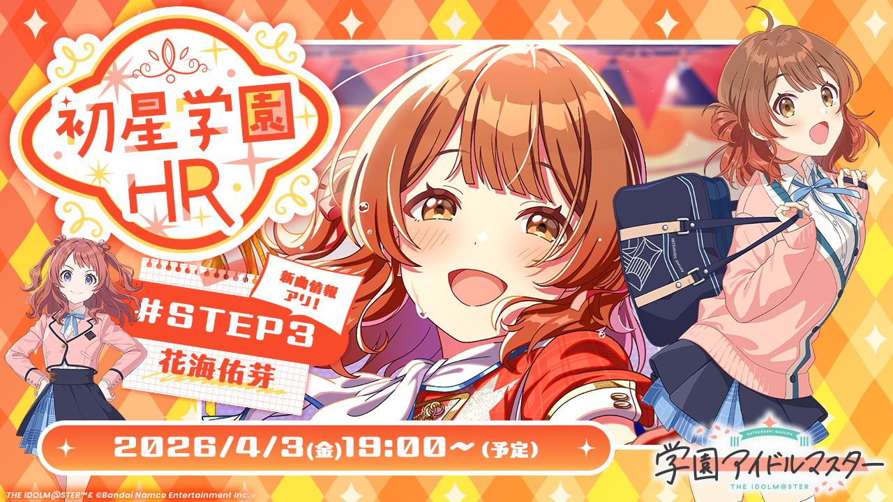 学園アイドルマスター　学マス　花海佑芽　SRRRR4コン Gakumasu] Hanami Yume Introduction PV [The Idolmaster] - YouTube