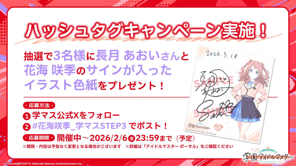 アナザーアイドル'24クリスマス 花海咲季　PR＋　サイン　学園アイドルマスター アナザーアイドル 24クリスマス 花海咲季 PR+ - メルカリ