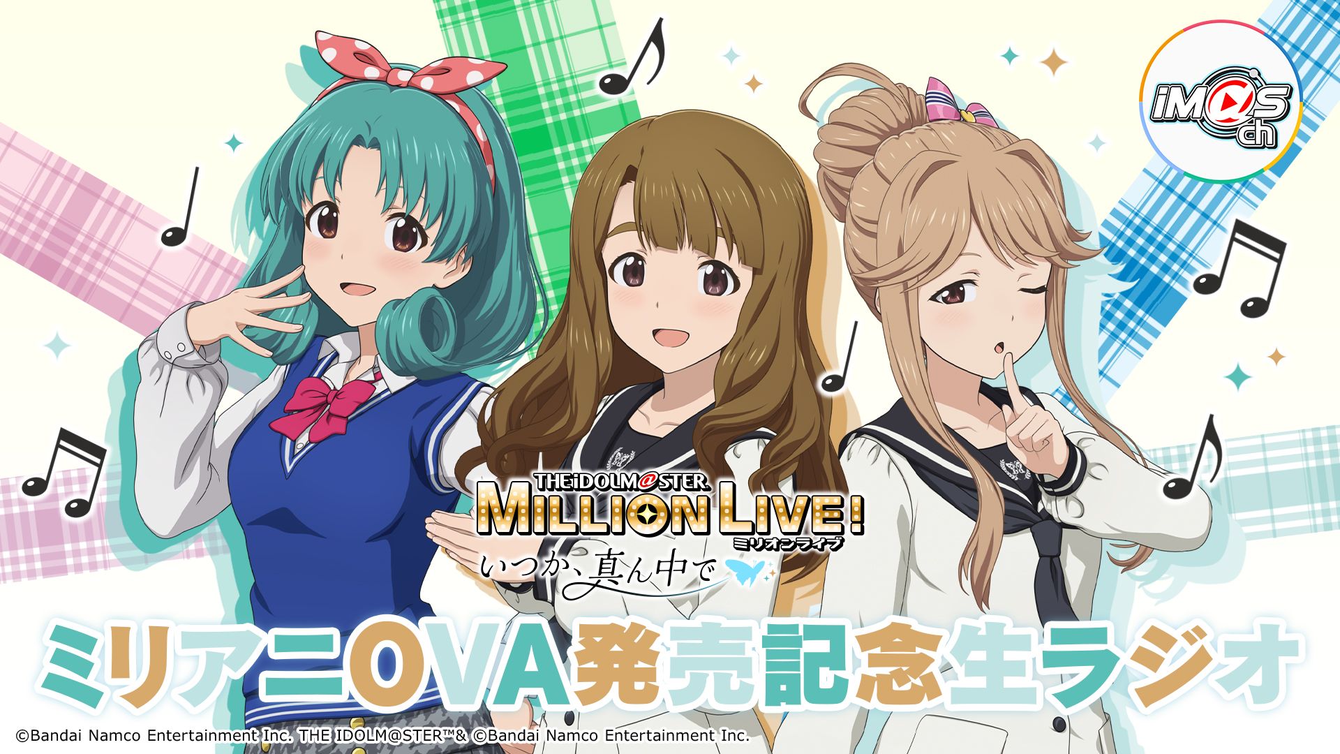 YouTube】「【ラジオ】OVA 「アイドルマスター ミリオンライブ