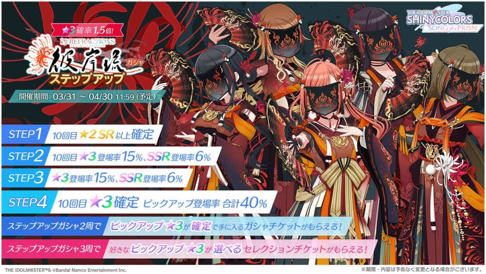 シャニソン】『シャニマス生配信 ～8周年スタートSP～』「シャニソン