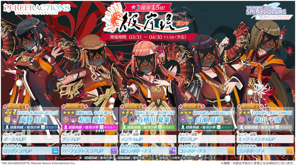 シャニマス シャニソン 彼岸流 灯織 缶バッジ 缶バッチ シャニソン】『シャニマス生配信 ～8周年スタートSP～』「シャニソン