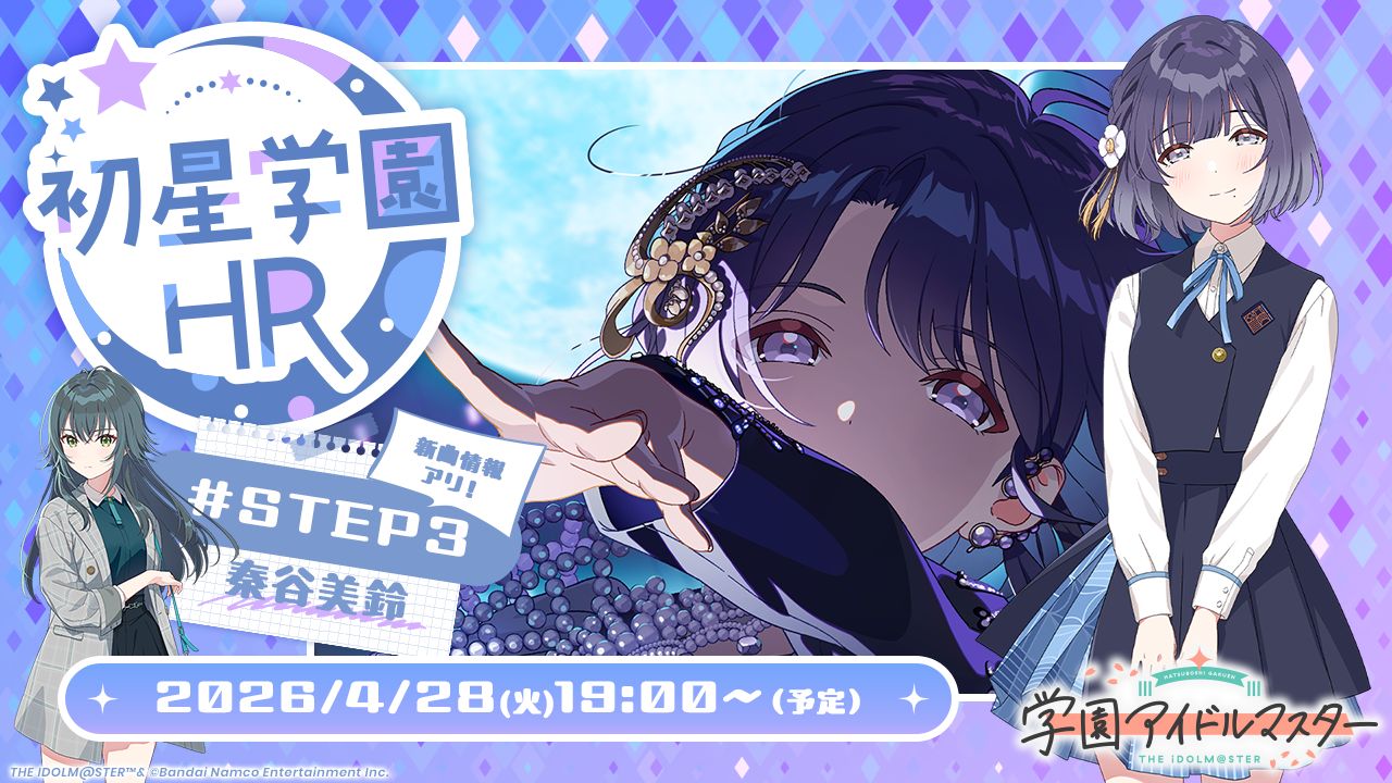 学園アイドルマスター　学マス　秦谷美鈴　SRRRR4コン（不足あり） 学マス】4/28(火) 19:00～ 学園アイドルマスター「初星学園HR #STEP3