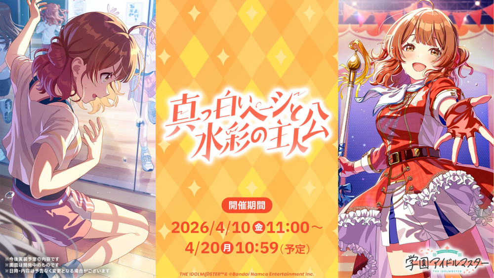 最終値下げ　12時頃出品取下予定　ヴァイスシュヴァルツ　学マス　sec 花海佑芽 学マス】4/3(金)学マス生配信「初星学園HR #STEP3 花海 佑芽」お知らせ
