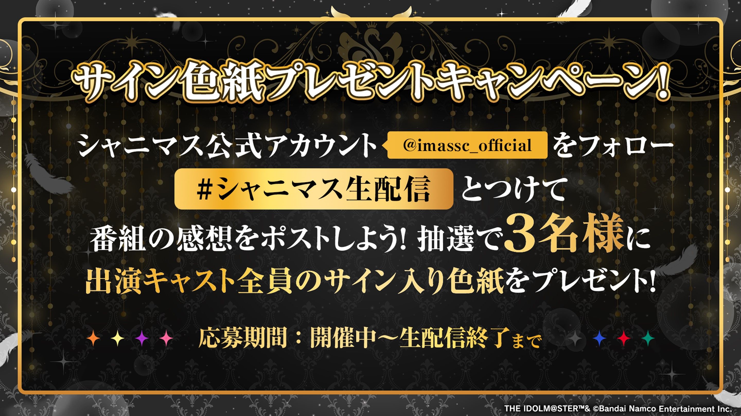 シャニマス RR 8枚セット ※バラ売り可能希望額はコメントへ アイドルマスター シャイニーカラーズ』が江の島の宝探しカフェで