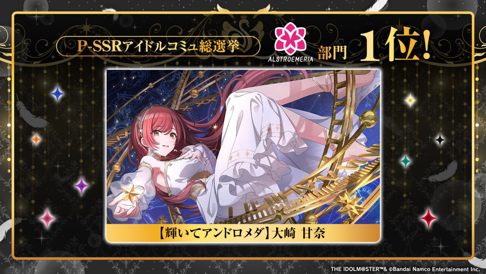 シャニマス】『シャニマス生配信 8th Anniversary SP ～8周年の愛を