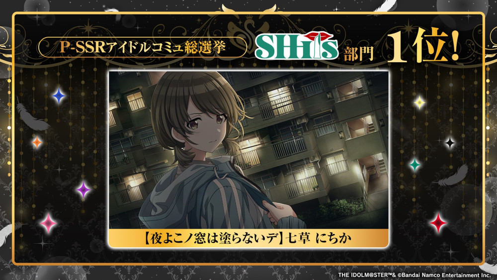 シャニマス】『シャニマス生配信 8th Anniversary SP ～8周年の愛を