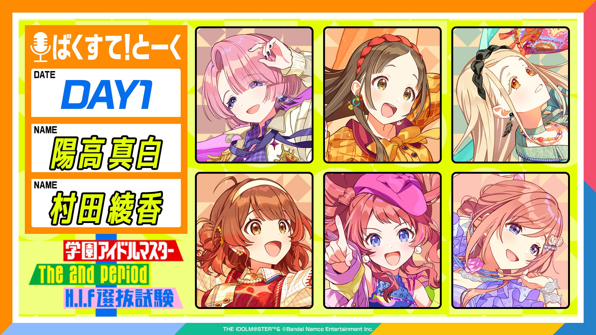 YouTube】【学マス】学園アイドルマスター The 2nd Period H.I.F選抜