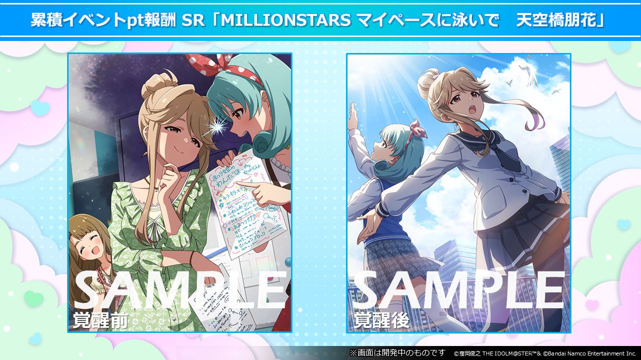 ミリオンライブ】『究極Cuteな9周年直前ミリシタ生配信！』お知らせ 
