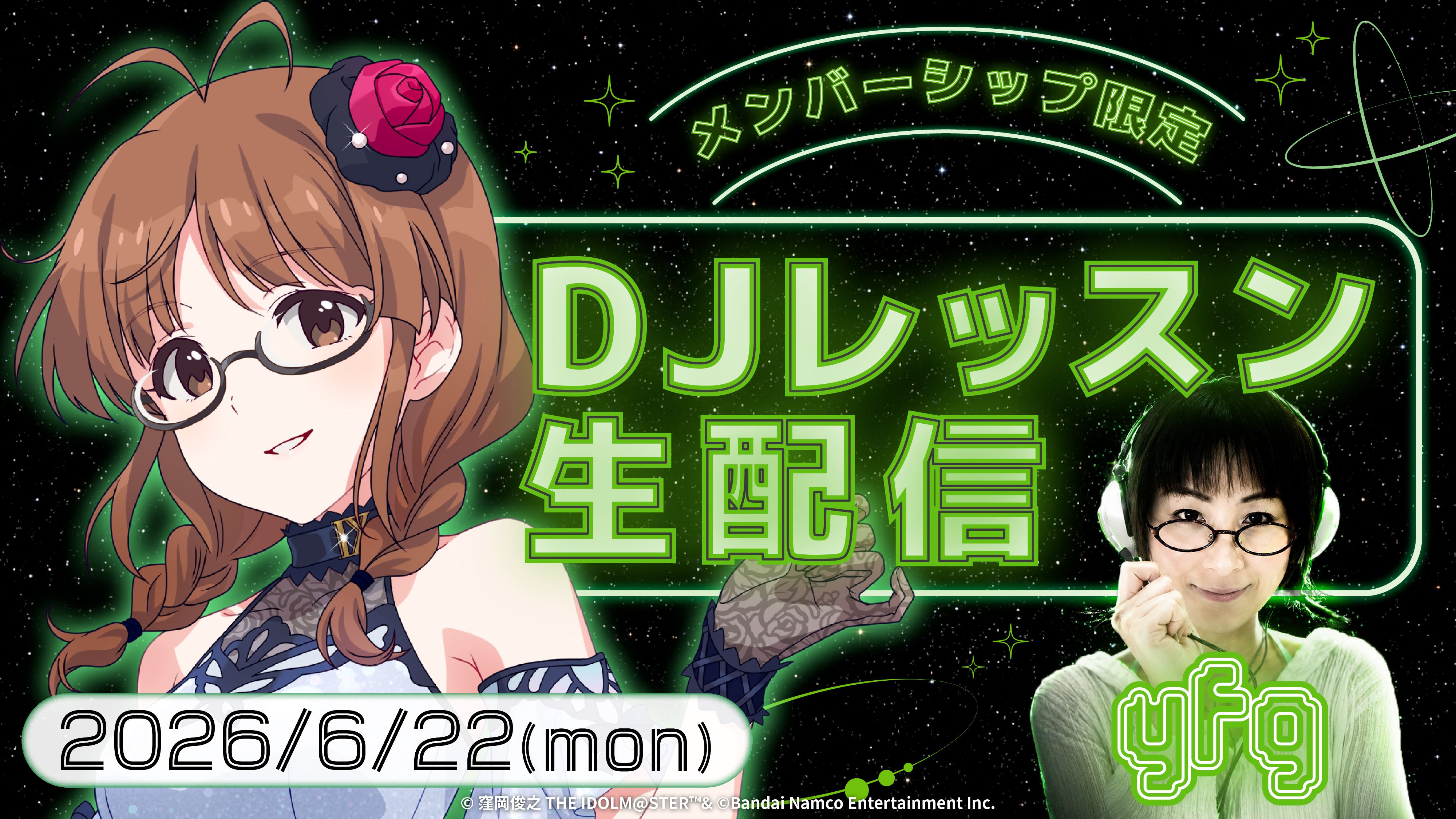 YouTube】【メン限】「若林直美さんDJデビュー！レッスンの様子を大