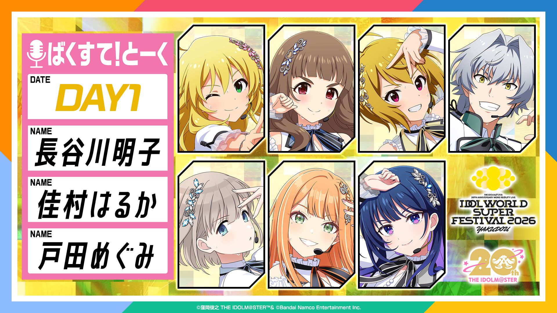 get?path=/idolmaster/jp/