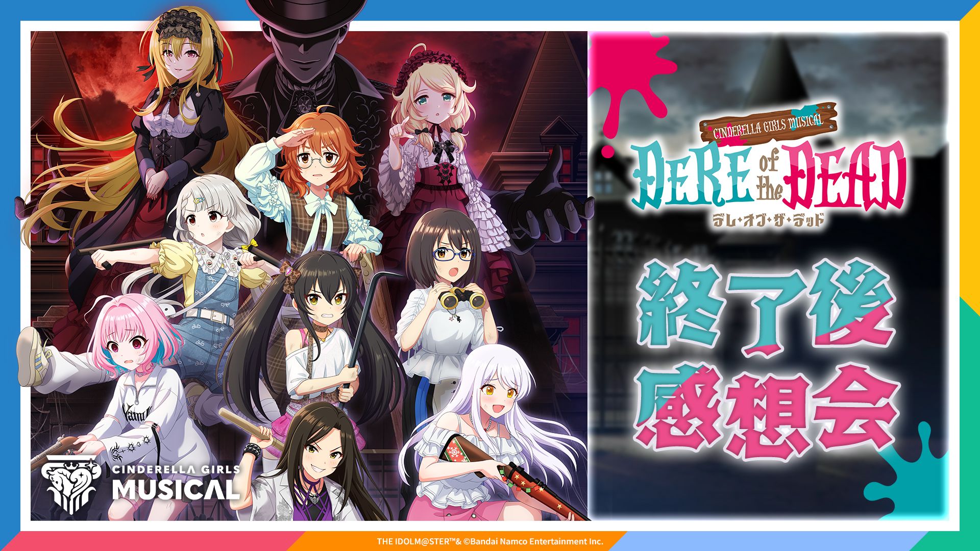 YouTube】【AP生配信】【シンデレラガールズ】CINDERELLA GIRLS