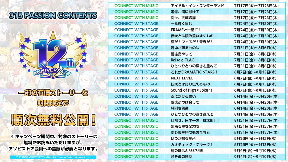 SideM】「アイドルマスター SideM Our cozy dozen YearZ
