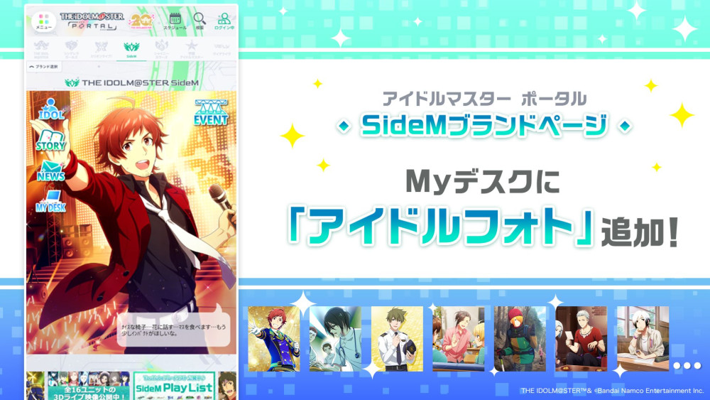 SideM】「アイドルマスター SideM Our cozy dozen YearZ