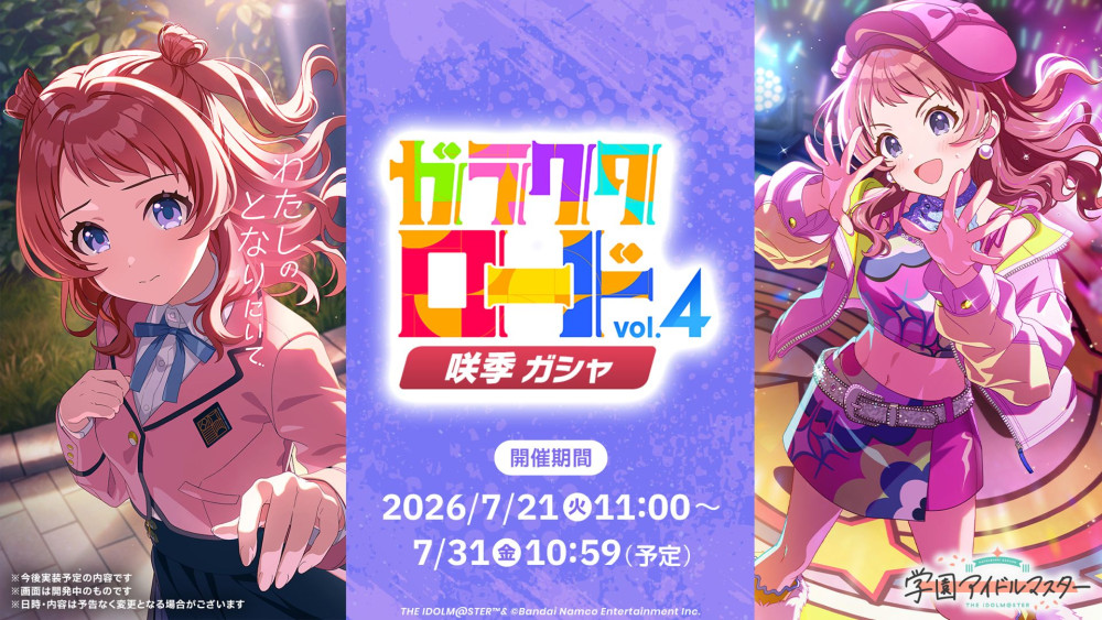 学マス】7/20(月)学マス生配信「初星学園HR #STEP3 雨夜 燕」お知らせ