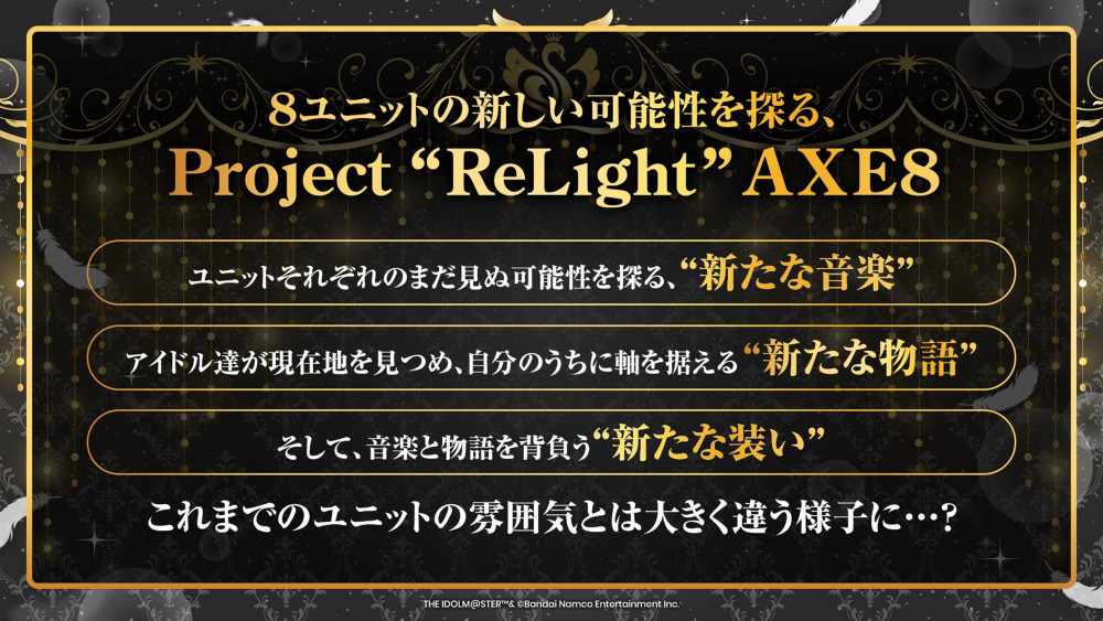 シャニマス】『シャニマス生配信 ～8月も意外と暑い～ズSP～』お知らせ