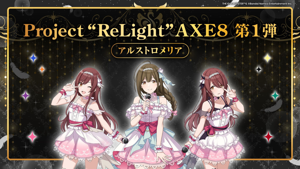 シャニマス】『シャニマス生配信 ～8月も意外と暑い～ズSP～』お知らせ