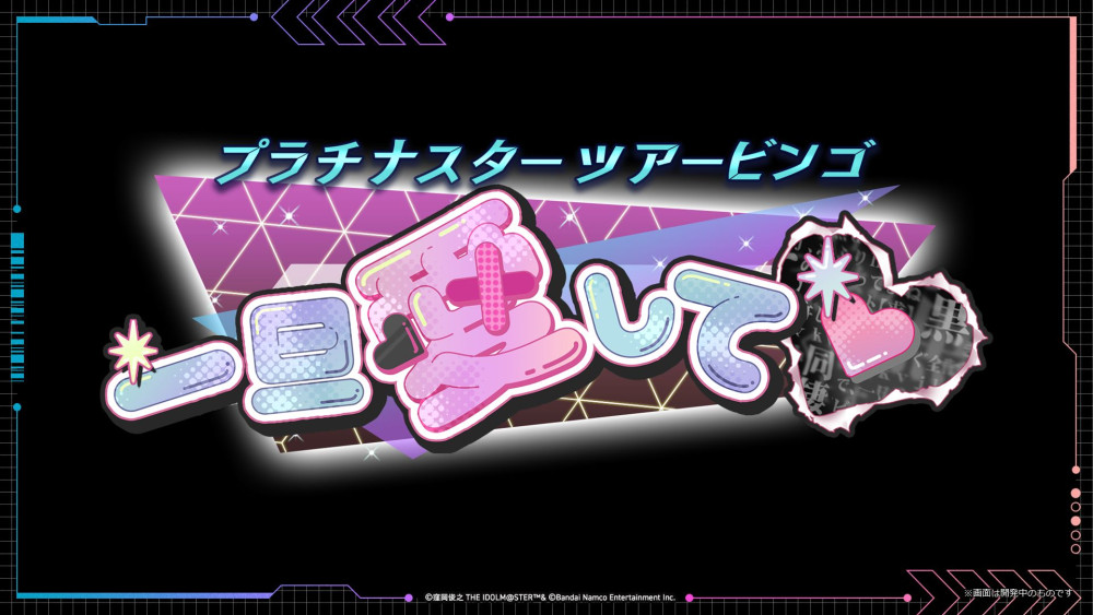 ミリオンライブ】『10年目の新シリーズ発表！ ミリシタ Extreme 生配信