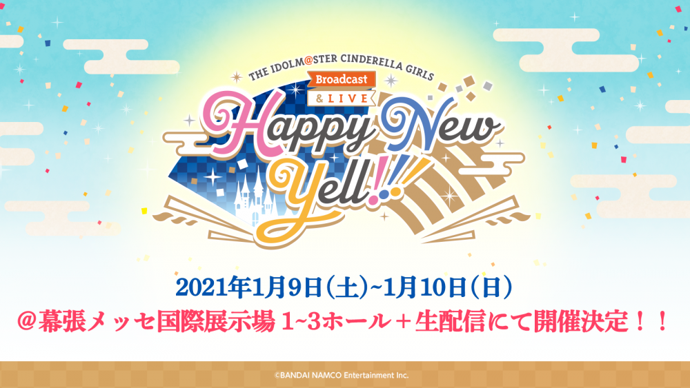 シンデレラ】THE IDOLM@STER CINDERELLA GIRLS Broadcast & LIVE Happy