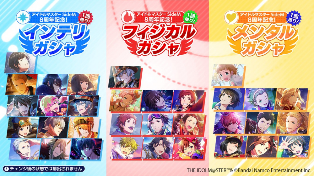 SideM】「アイドルマスター SideM 梅雨が明けたら8周年！Side suMMer