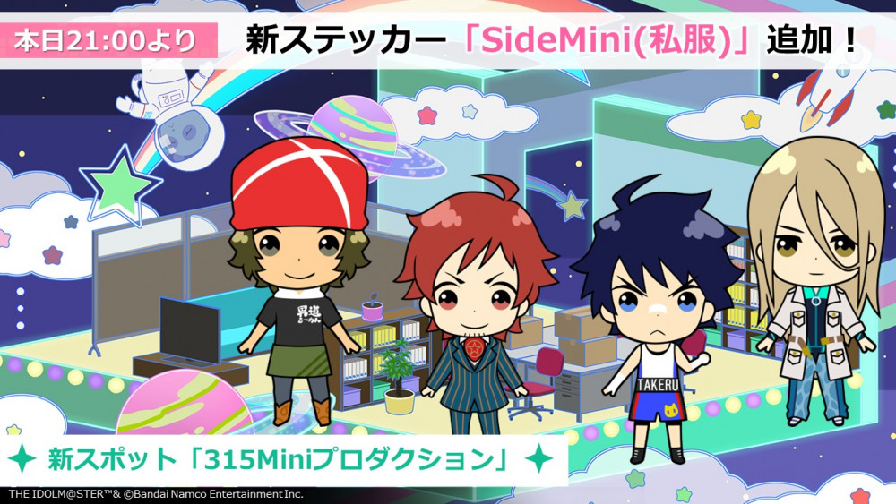 Sidem アイドルマスター Sidem 梅雨が明けたら8周年 Side Summer特別生配信 告知まとめ 公式 アイドルマスター ポータル アイマス