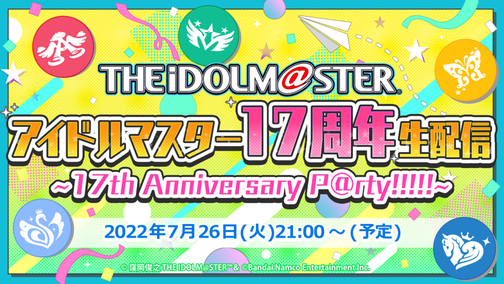 THE IDOLM@STER 765PRO ALLSTARS LIVE SUNRICH COLORFUL】DAY2のご鑑賞