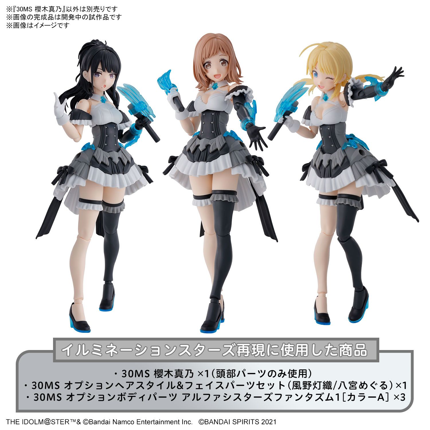 シャニマス】“イルミネーションスターズ“櫻木真乃、風野灯織、八宮