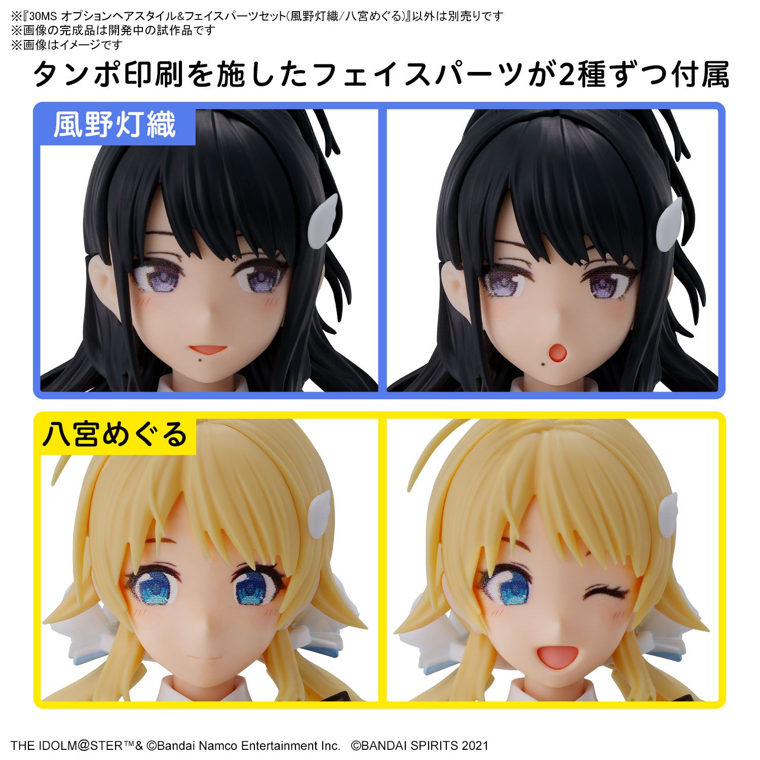 ユニオンアリーナ シャニマス パラレルまとめ売り 風野灯織 櫻木真乃 八宮めぐる ⚡第4弾 パラレルカード公開⚡ ロマンチカフェザー🪽 風野灯織・櫻木真