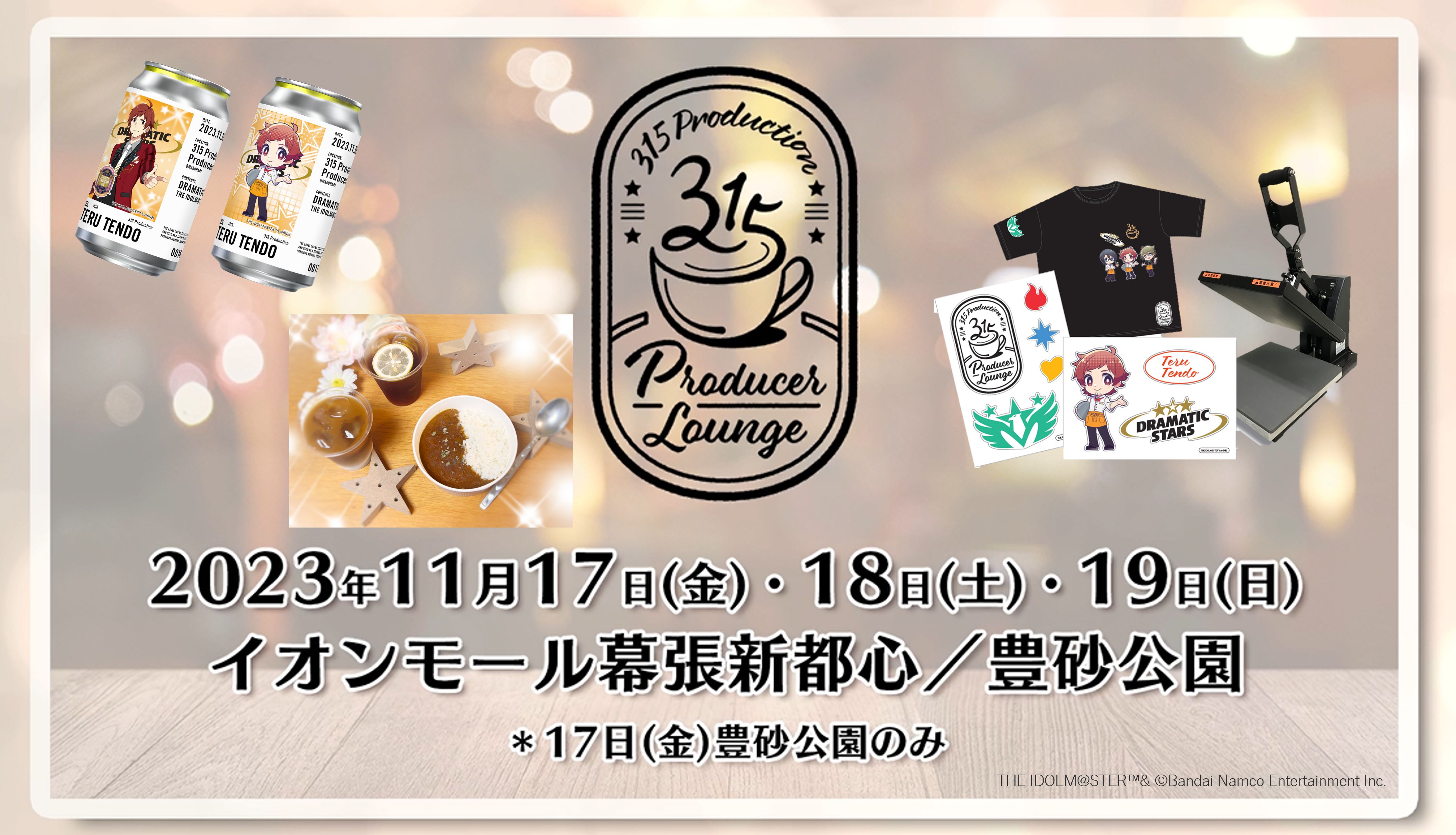 SideM】プロデューサーさんが集う場所、315 Production Producer