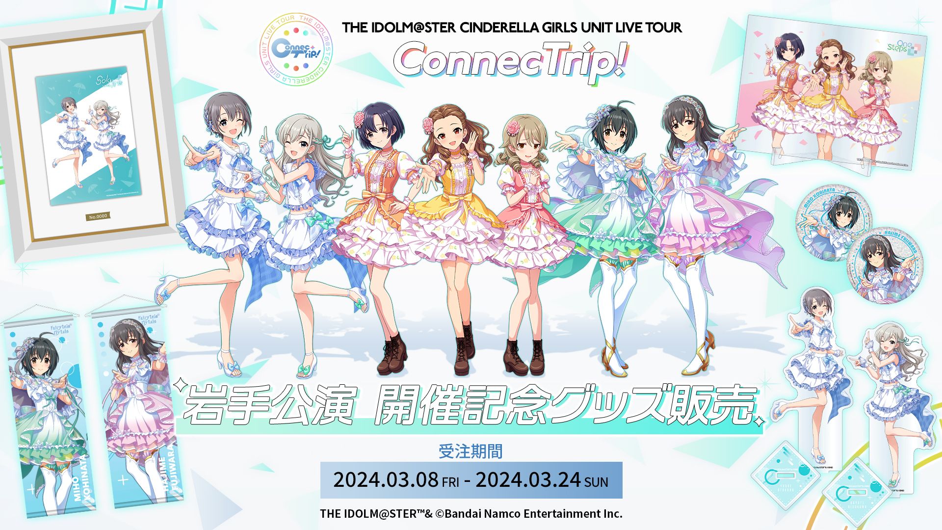シンデレラ】いよいよ明後日開催！THE IDOLM@STER CINDERELLA GIRLS