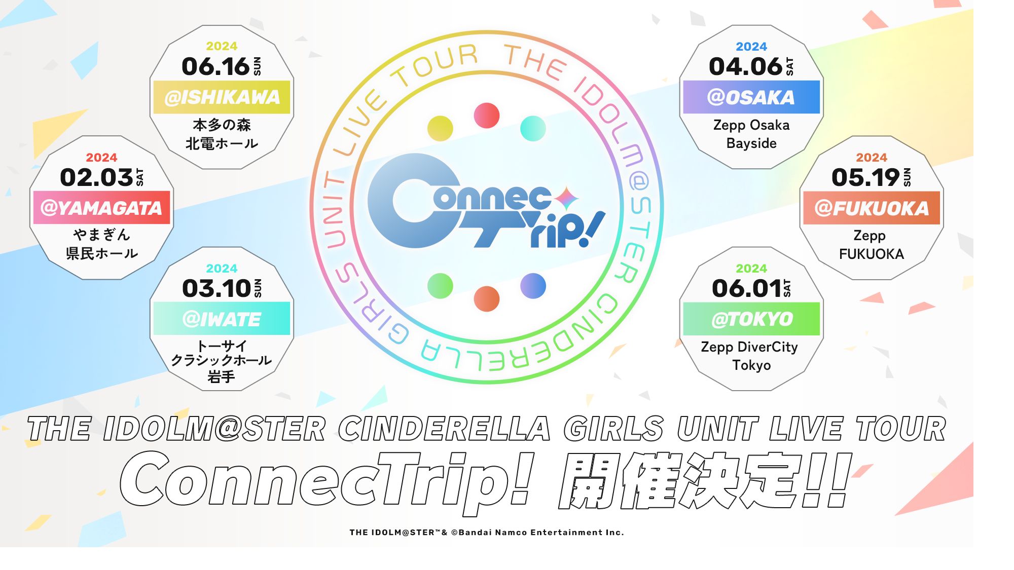 シンデレラ】 THE IDOLM@STER CINDERELLA GIRLS UNIT LIVE TOUR