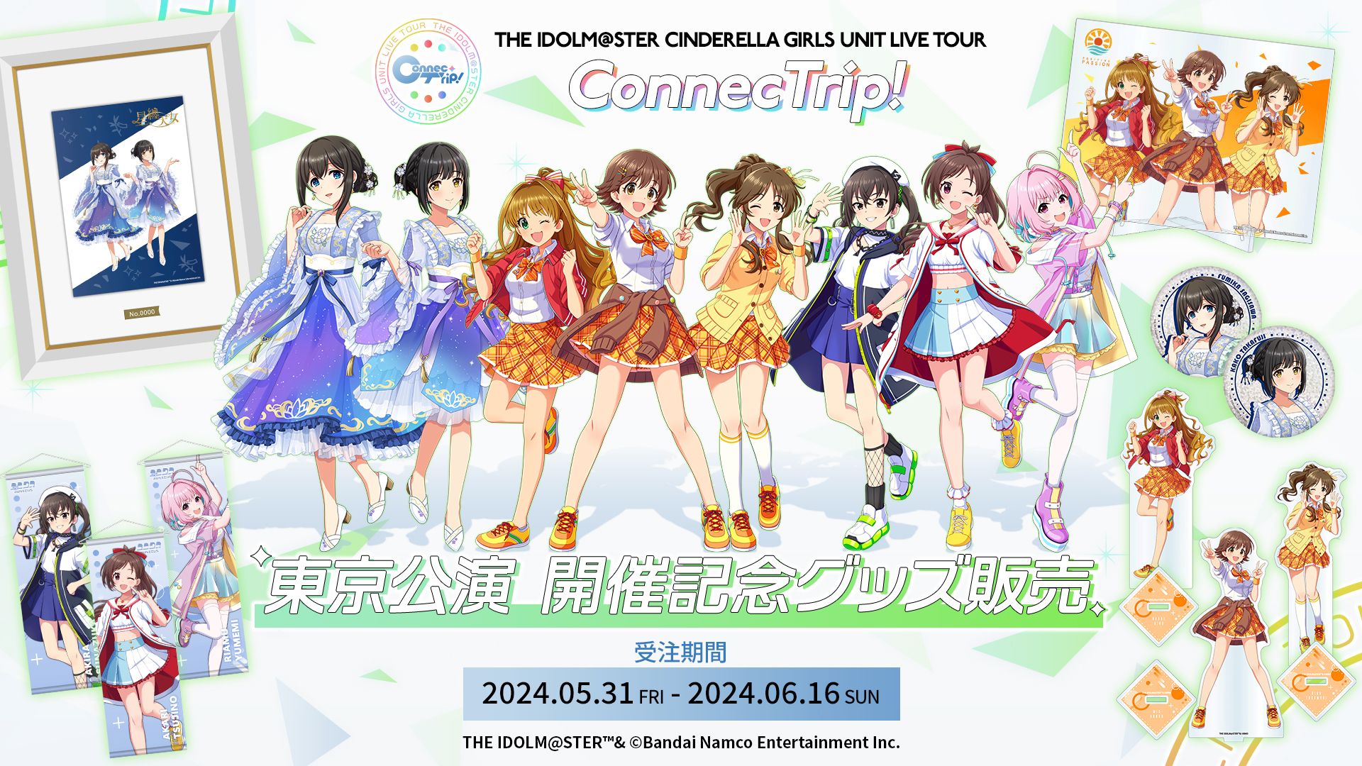 シンデレラ】 THE IDOLM@STER CINDERELLA GIRLS UNIT LIVE TOUR