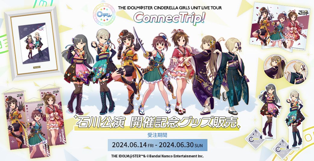 シンデレラ】 THE IDOLM@STER CINDERELLA GIRLS UNIT LIVE TOUR