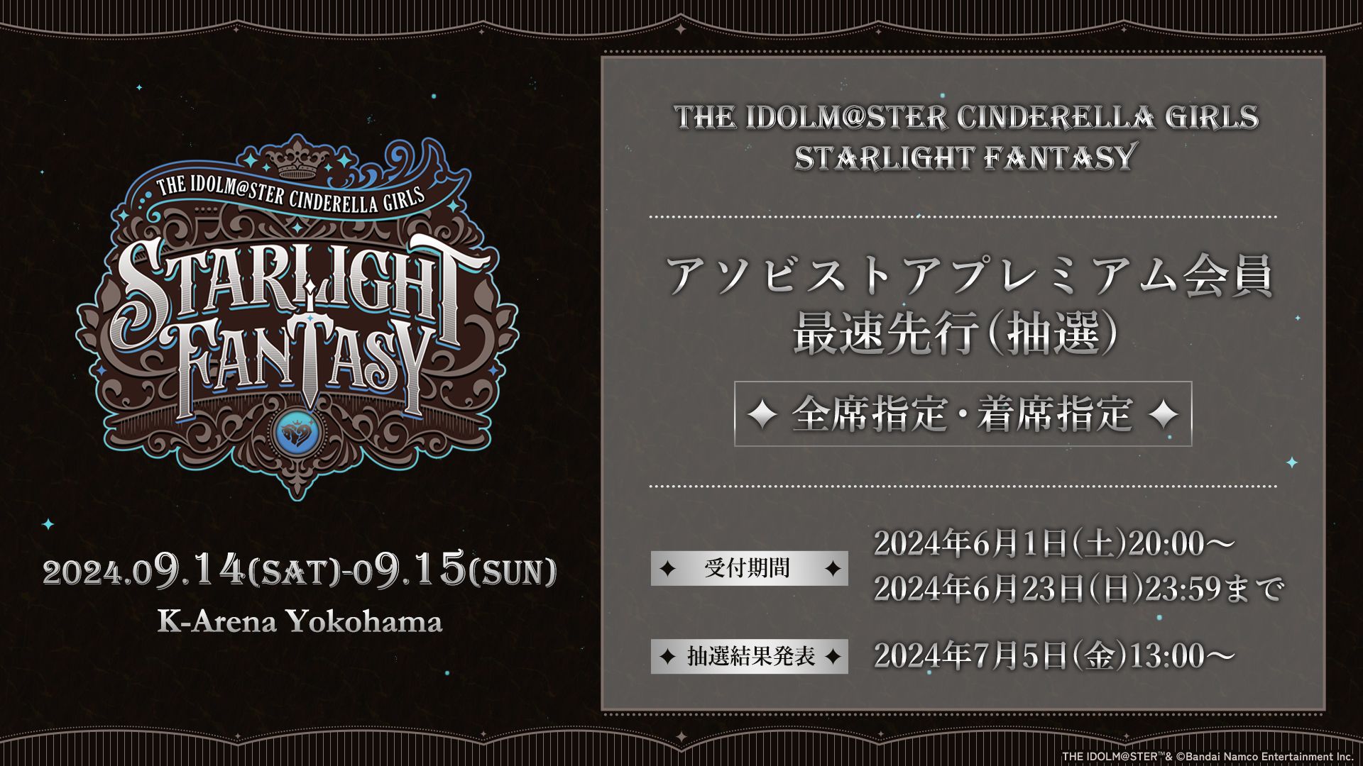 シンデレラ】 THE IDOLM@STER CINDERELLA GIRLS UNIT LIVE TOUR 