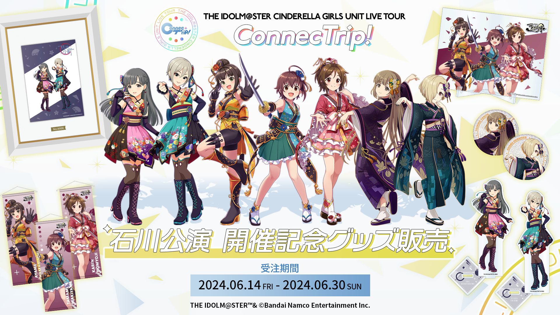 シンデレラ】いよいよ明後日開催！THE IDOLM@STER CINDERELLA GIRLS