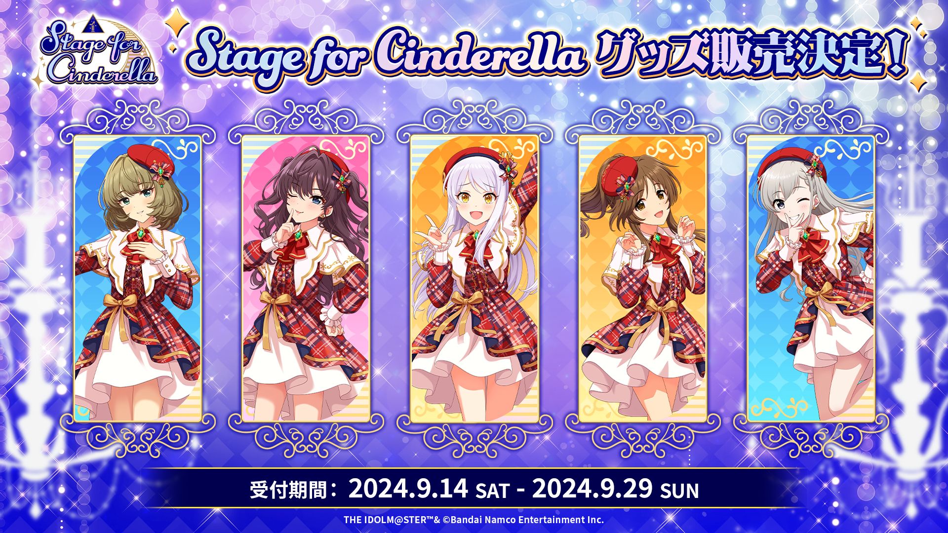 専用オーダーページ　シンデレラ シンデレラ】「Stage for Cinderella」の開催を記念した新規描き下ろし