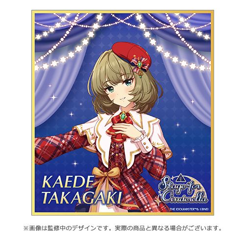 シンデレラ】＼明後日29日(日)まで！／「Stage for Cinderella」記念