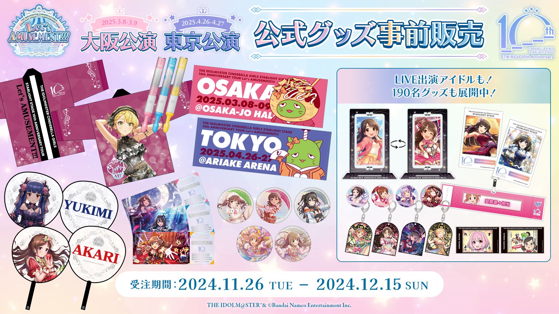 get?path=/idolmaster/jp/ 