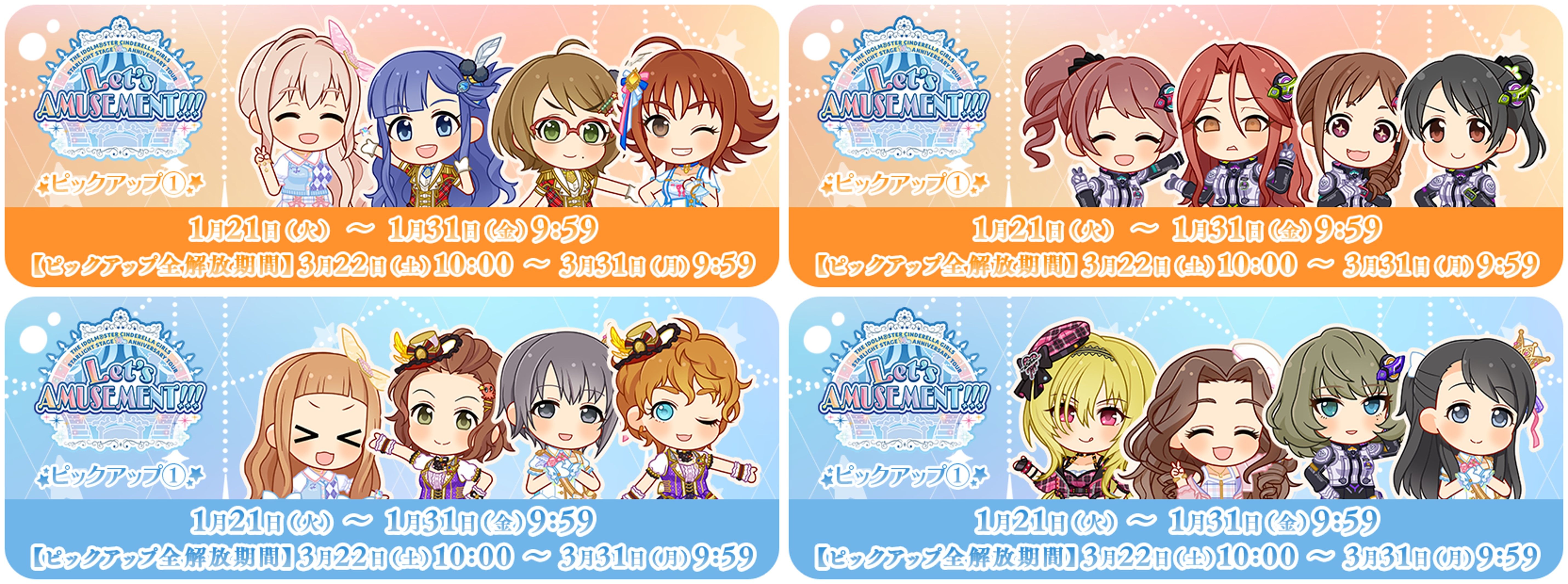 シンデレラ】更新！アソビストア ガラポン 沖縄・福岡ピックアップ①ご