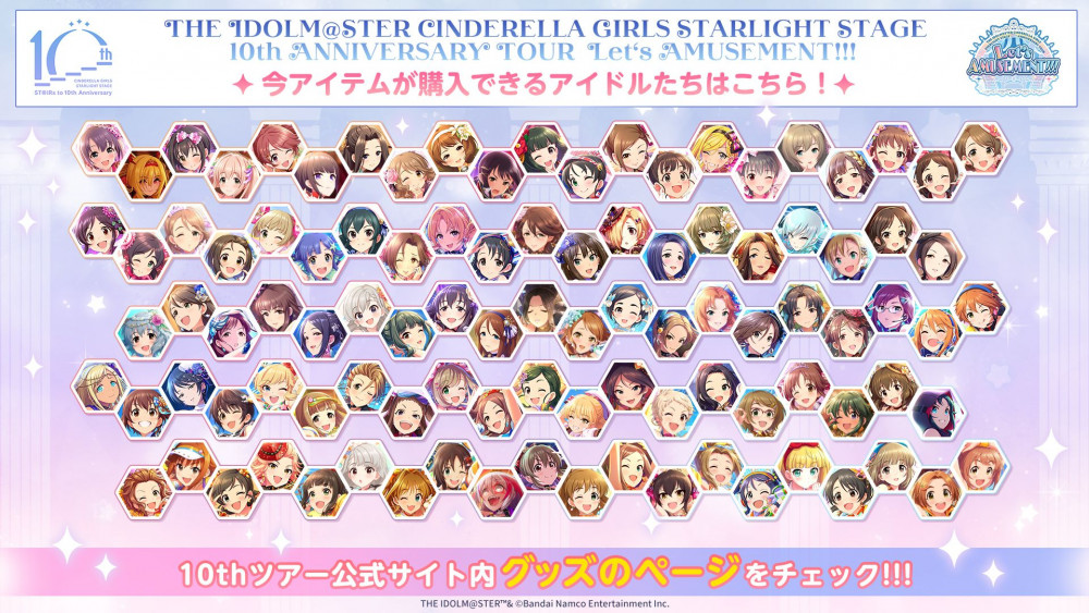 シンデレラ】デレステ10thツアー沖縄・福岡公演の公式グッズ事前販売が