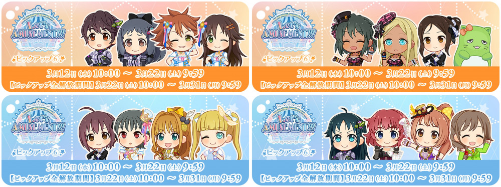 シンデレラ】本日更新！アソビストア ガラポン 沖縄・福岡ピックアップ
