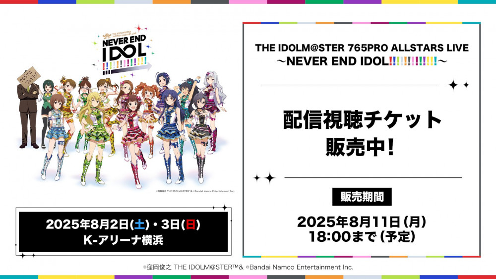 アイドルマスター NEVER END IDOL ライブ会場オリジナル3CDセット と*ん様 アイマス 765ライブ NEI 会場限定CD 3枚セット