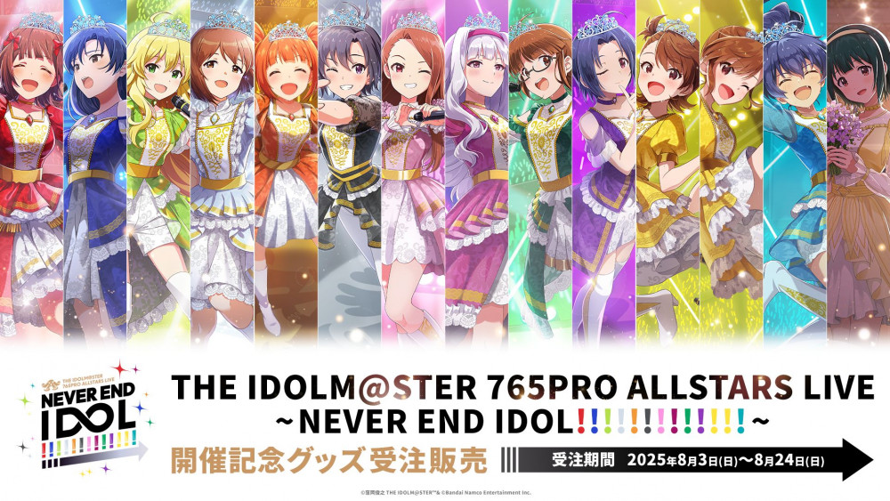 アイマス765単独NEI】「THE IDOLM@STER 765PRO ALLSTARS LIVE ～NEVER