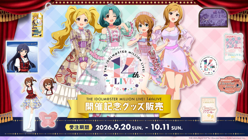 ミリオン14th】「THE IDOLM@STER MILLION LIVE! 14thLIVE」視聴