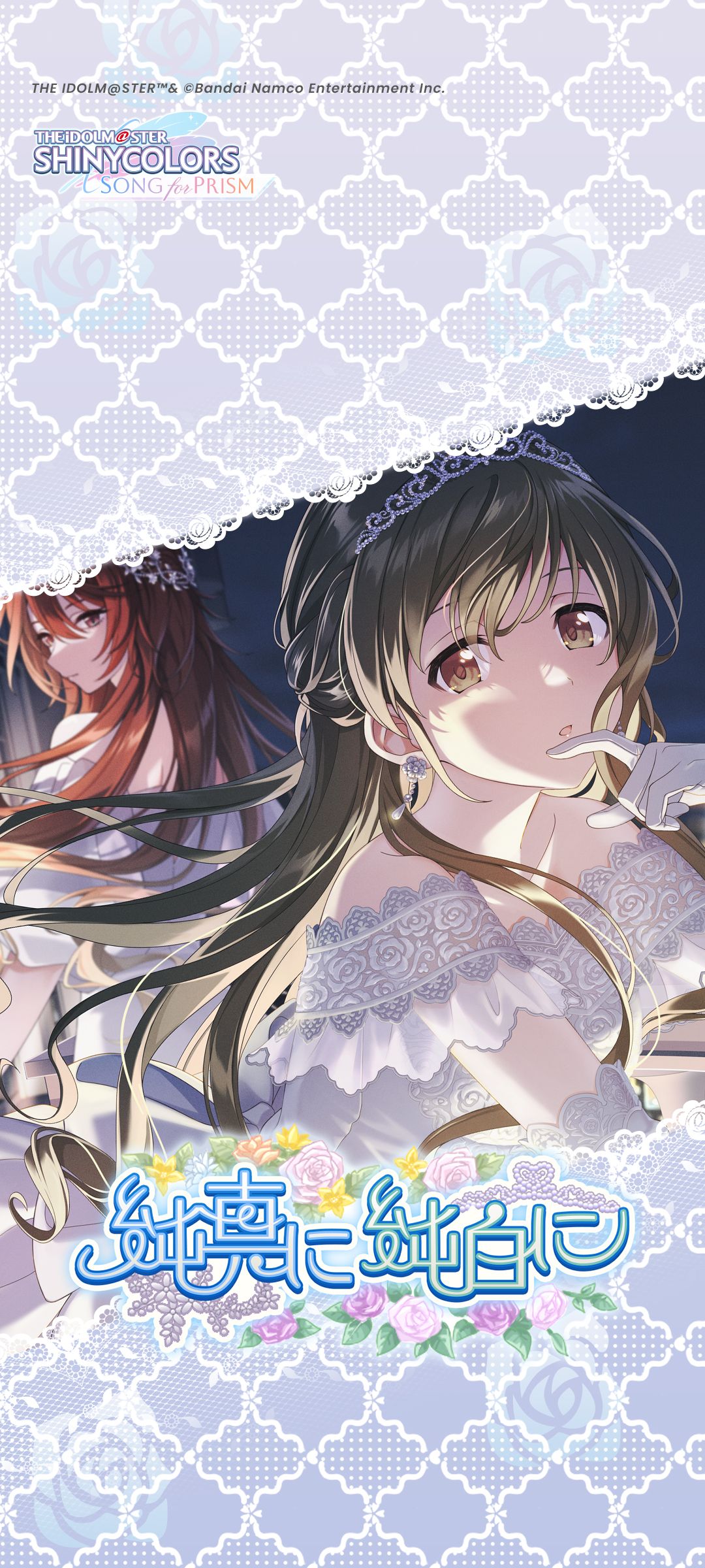 シャニマス×シャニソン】合同ブライダル予想チャレンジキャンペーン