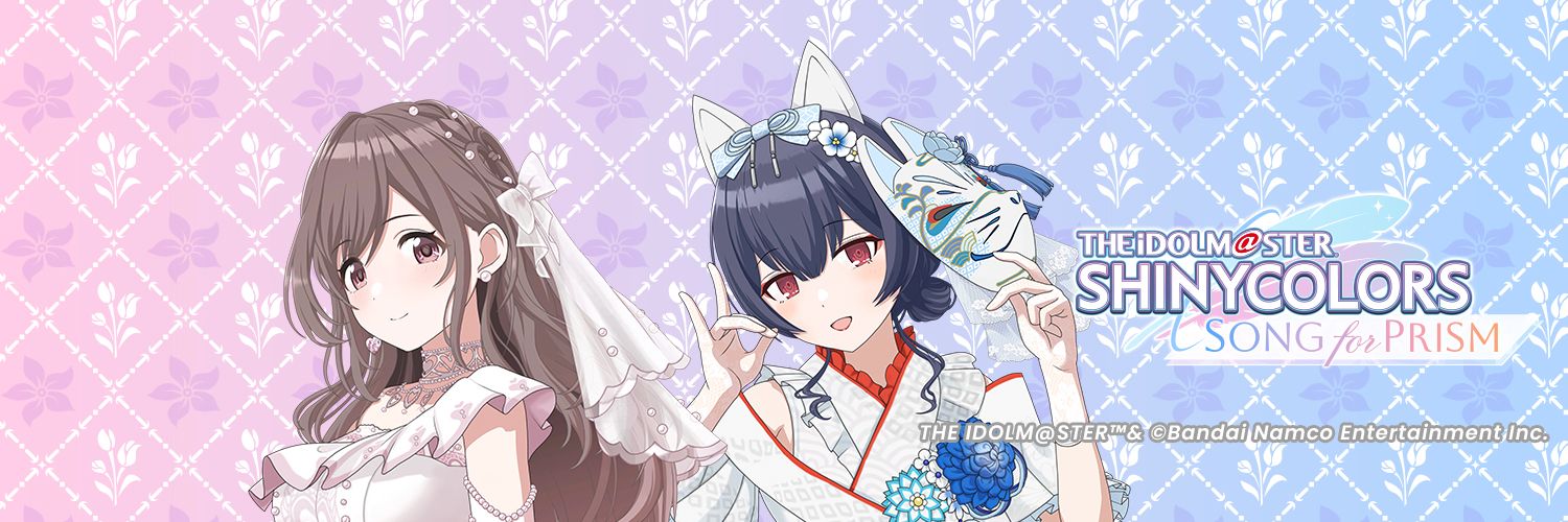 シャニマス×シャニソン】合同ブライダル予想チャレンジキャンペーン