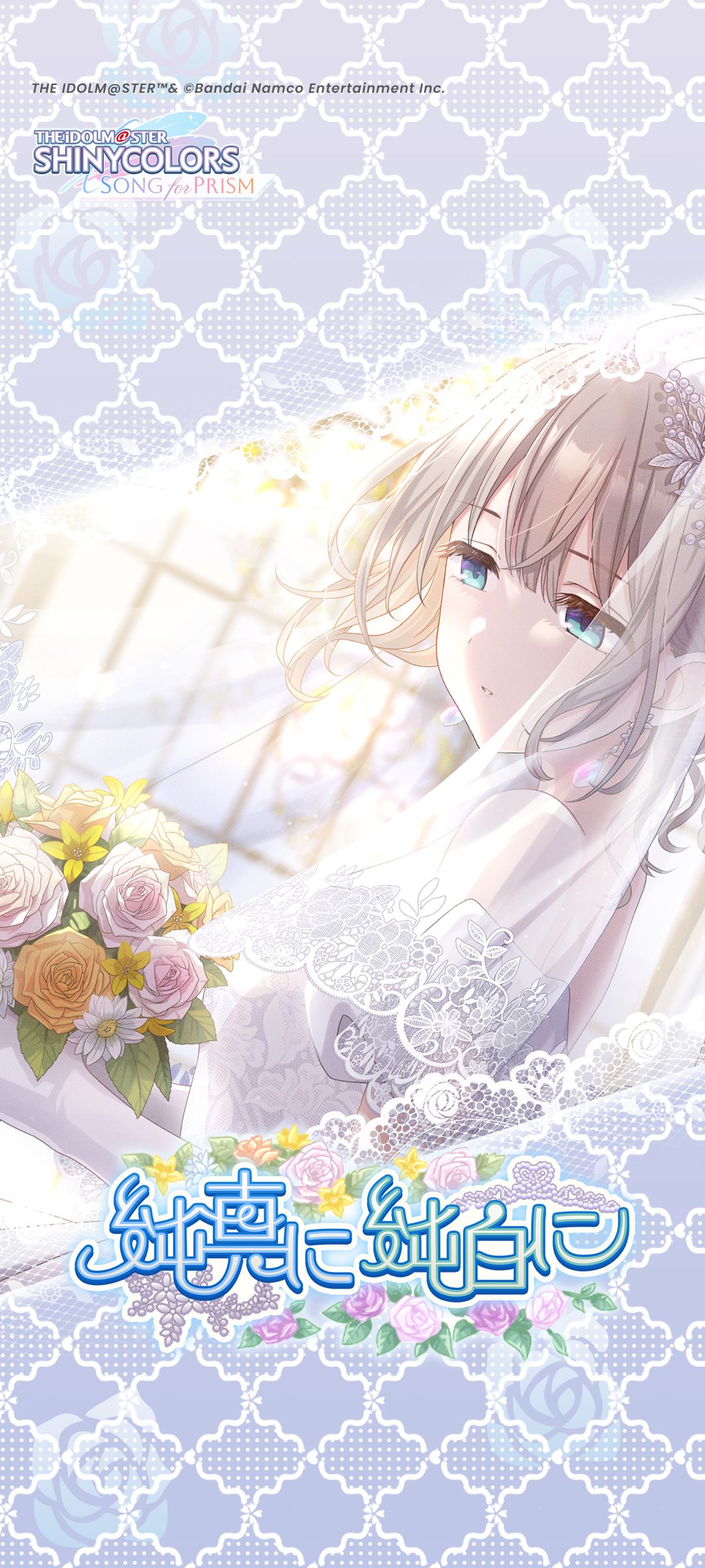 シャニマス×シャニソン】合同ブライダル予想チャレンジキャンペーン